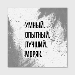 Холст квадратный Умный, опытный и лучший: моряк, цвет: 3D-принт — фото 2