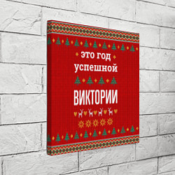 Холст квадратный Это год успешной Виктории, цвет: 3D-принт — фото 2