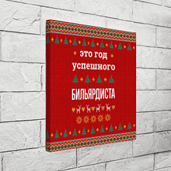 Холст квадратный Это год успешного бильярдиста, цвет: 3D-принт — фото 2