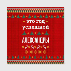 Холст квадратный Это год успешной Александры, цвет: 3D-принт — фото 2