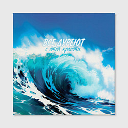 Холст квадратный Все дуреют с этой красоты, цвет: 3D-принт — фото 2