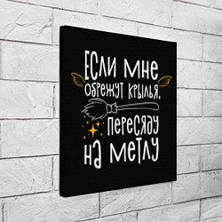 Холст квадратный Если мне обрежут крылья пересяду на метлу - для ве, цвет: 3D-принт — фото 2