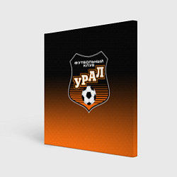 Картина квадратная ФК Урал - градиент