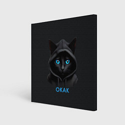Картина квадратная Кот мем, окак