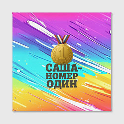 Холст квадратный Медаль Саша номер один, цвет: 3D-принт — фото 2