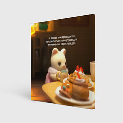 Холст квадратный Просыпаться ради глупых дел, цвет: 3D-принт