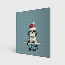 Холст квадратный С Новым годом - карикатурная собачка, цвет: 3D-принт