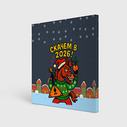 Картина квадратная Скачем в 2026 год