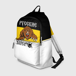 Рюкзак Русские Вперёд!