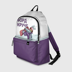 Рюкзак Борд круче