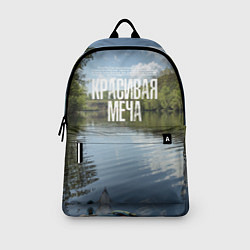 Рюкзак Сплав по Красивой Мече, цвет: 3D-принт — фото 2