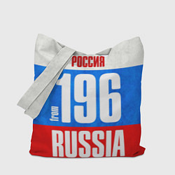 Сумка-шоппер Russia: from 196