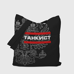 Сумка-шоппер Танкист: герб РФ