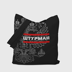 Сумка-шоппер Штурман: герб РФ