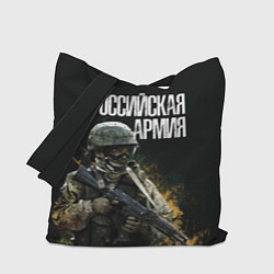 Сумка-шопер Российская Армия, цвет: 3D-принт