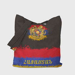 Сумка-шоппер Flag of Armenia