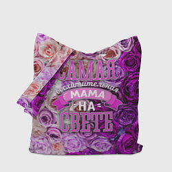 Сумка-шоппер Лучшая и восхитительная мама