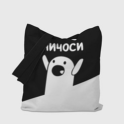 Сумка-шопер Ничоси Nichosi, цвет: 3D-принт