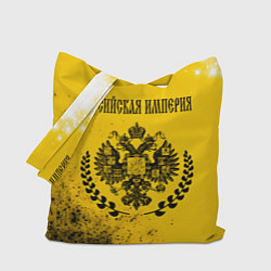 Сумка-шоппер РОССИЙСКАЯ ИМПЕРИЯ - ГЕРБ Арт