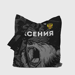 Сумка-шопер Ксения Россия Медведь, цвет: 3D-принт