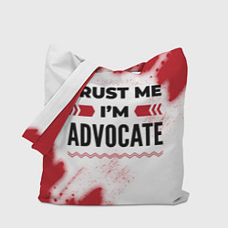 Сумка-шоппер Trust me Im advocate white