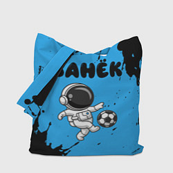 Сумка-шоппер Ванёк космонавт футболист