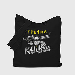 Сумка-шопер Гречка каша мужиков, цвет: 3D-принт