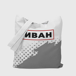 Сумка-шопер Иван - в красной рамке на светлом, цвет: 3D-принт