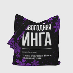 Сумка-шоппер Новогодняя Инга на темном фоне