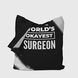 Сумка-шоппер Worlds okayest surgeon - dark