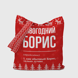 Сумка-шоппер Новогодний Борис: свитер с оленями