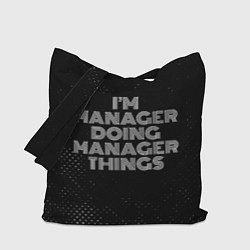 Сумка-шоппер Im manager doing manager things: на темном