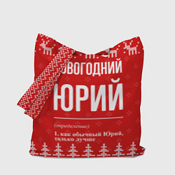 Сумка-шоппер Новогодний Юрий: свитер с оленями