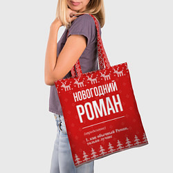 Сумка-шопер Новогодний Роман: свитер с оленями, цвет: 3D-принт — фото 2