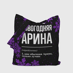 Сумка-шоппер Новогодняя Арина на темном фоне