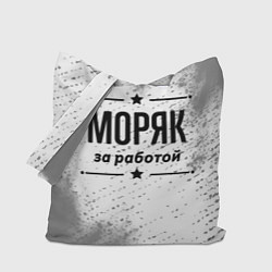 Сумка-шоппер Моряк за работой - на светлом фоне