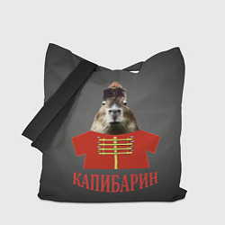 Сумка-шоппер Капибарин в красном кафтане