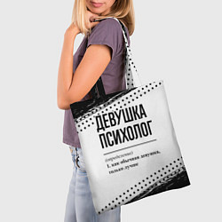 Сумка-шопер Девушка психолог - определение на светлом фоне, цвет: 3D-принт — фото 2