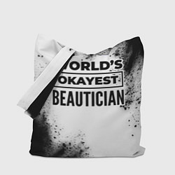 Сумка-шоппер Worlds okayest beautician - white