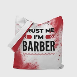 Сумка-шопер Trust me Im barber white, цвет: 3D-принт