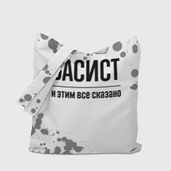 Сумка-шопер Басист и этим все сказано: на светлом, цвет: 3D-принт