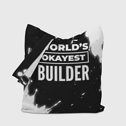 Сумка-шопер Worlds okayest builder - dark, цвет: 3D-принт