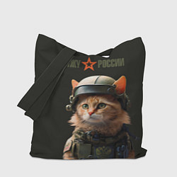 Сумка-шопер Рыжий котенок солдат, цвет: 3D-принт