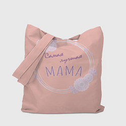 Сумка-шоппер Моя лучшая мама