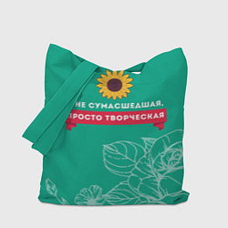 Сумка-шоппер Я не сумасшедшая