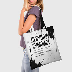 Сумка-шопер Девушка сумоист - определение, цвет: 3D-принт — фото 2