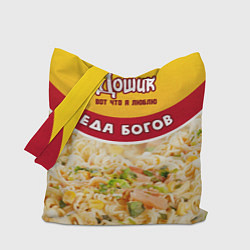 Сумка-шоппер Дошик, лапша еда богов