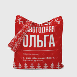 Сумка-шоппер Новогодняя Ольга: свитер с оленями