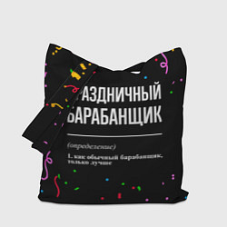 Сумка-шопер Праздничный барабанщик и конфетти, цвет: 3D-принт