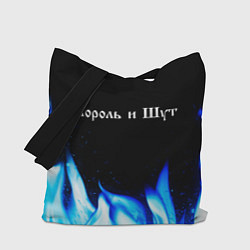 Сумка-шоппер Король и Шут blue fire